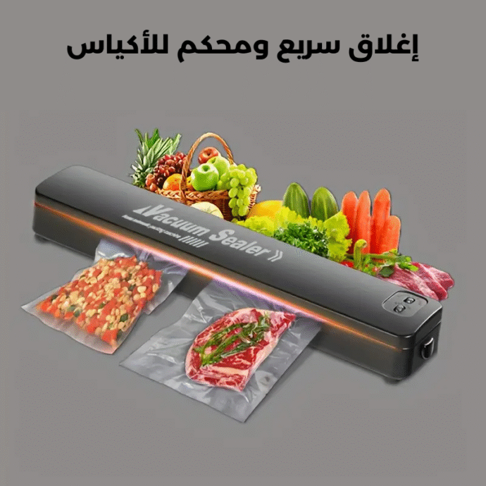⁦جهاز شفط الهواء من الأكياس - Vacuum Sealer Machine⁩ - الصورة ⁦2⁩