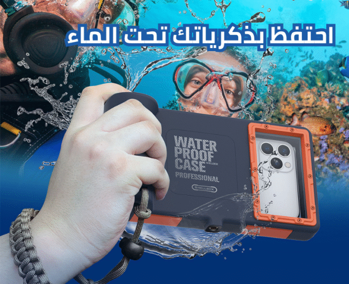 غطاء احترافي مقاوم للماء 15متر - Waterproof Case
